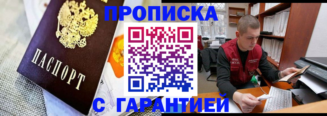 миграционный учет в Дудинке