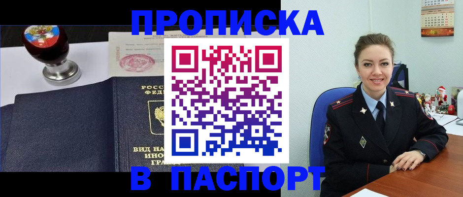 временная регистрация гарантия в Дудинке