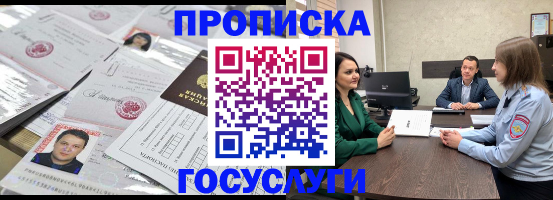 временная регистрация недорого в Дудинке